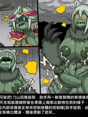 [Dr.阿虫 (Dr.BUG)]精獸人Elrk 26~51.5[中国翻訳][無修正]_0071
