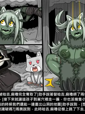 [Dr.阿虫 (Dr.BUG)]精獸人Elrk 26~51.5[中国翻訳][無修正]_0072