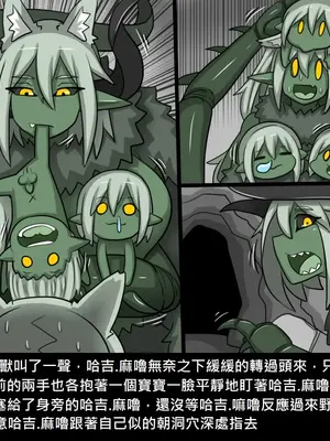 [Dr.阿虫 (Dr.BUG)]精獸人Elrk 26~51.5[中国翻訳][無修正]_0082