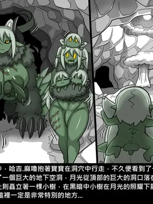 [Dr.阿虫 (Dr.BUG)]精獸人Elrk 26~51.5[中国翻訳][無修正]_0083