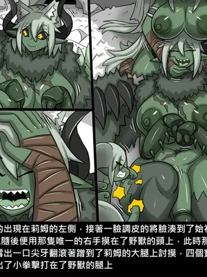 [Dr.阿虫 (Dr.BUG)]精獸人Elrk 26~51.5[中国翻訳][無修正]_0085