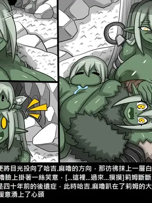 [Dr.阿虫 (Dr.BUG)]精獸人Elrk 26~51.5[中国翻訳][無修正]_0086