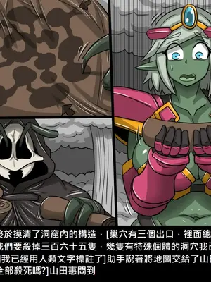 [Dr.阿虫 (Dr.BUG)]精獸人Elrk 26~51.5[中国翻訳][無修正]_0087