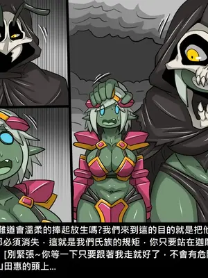 [Dr.阿虫 (Dr.BUG)]精獸人Elrk 26~51.5[中国翻訳][無修正]_0088