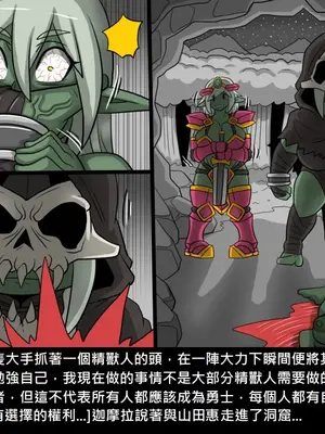 [Dr.阿虫 (Dr.BUG)]精獸人Elrk 26~51.5[中国翻訳][無修正]_0089