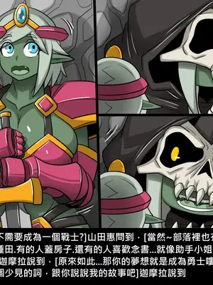 [Dr.阿虫 (Dr.BUG)]精獸人Elrk 26~51.5[中国翻訳][無修正]_0090