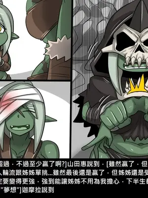 [Dr.阿虫 (Dr.BUG)]精獸人Elrk 26~51.5[中国翻訳][無修正]_0093