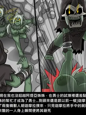 [Dr.阿虫 (Dr.BUG)]精獸人Elrk 26~51.5[中国翻訳][無修正]_0094