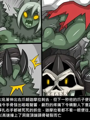 [Dr.阿虫 (Dr.BUG)]精獸人Elrk 26~51.5[中国翻訳][無修正]_0095