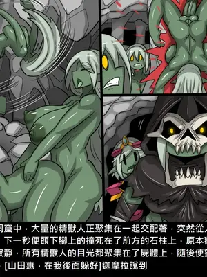 [Dr.阿虫 (Dr.BUG)]精獸人Elrk 26~51.5[中国翻訳][無修正]_0096