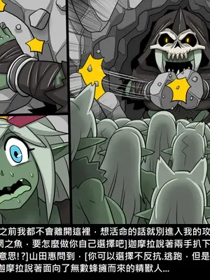 [Dr.阿虫 (Dr.BUG)]精獸人Elrk 26~51.5[中国翻訳][無修正]_0097