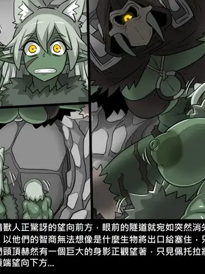 [Dr.阿虫 (Dr.BUG)]精獸人Elrk 26~51.5[中国翻訳][無修正]_0098