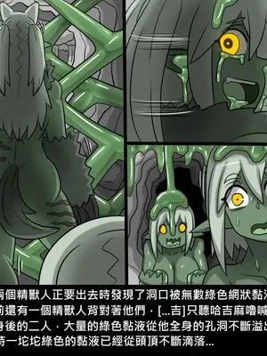 [Dr.阿虫 (Dr.BUG)]精獸人Elrk 26~51.5[中国翻訳][無修正]_0100