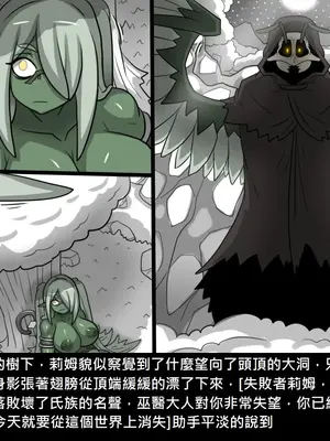 [Dr.阿虫 (Dr.BUG)]精獸人Elrk 26~51.5[中国翻訳][無修正]_0102