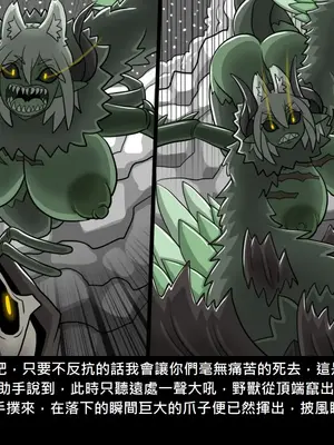 [Dr.阿虫 (Dr.BUG)]精獸人Elrk 26~51.5[中国翻訳][無修正]_0103