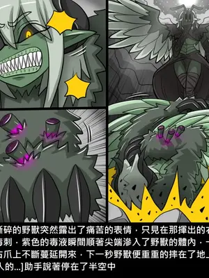 [Dr.阿虫 (Dr.BUG)]精獸人Elrk 26~51.5[中国翻訳][無修正]_0104