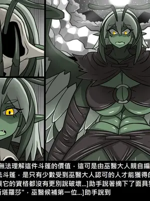 [Dr.阿虫 (Dr.BUG)]精獸人Elrk 26~51.5[中国翻訳][無修正]_0105