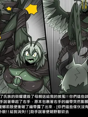 [Dr.阿虫 (Dr.BUG)]精獸人Elrk 26~51.5[中国翻訳][無修正]_0106
