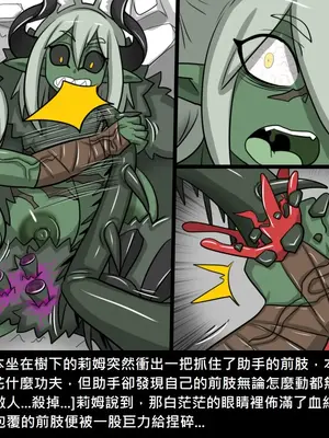 [Dr.阿虫 (Dr.BUG)]精獸人Elrk 26~51.5[中国翻訳][無修正]_0107