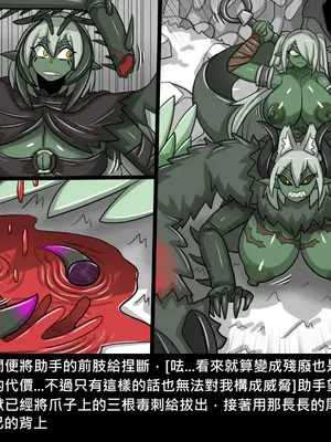 [Dr.阿虫 (Dr.BUG)]精獸人Elrk 26~51.5[中国翻訳][無修正]_0108