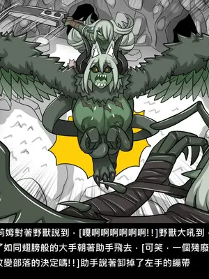 [Dr.阿虫 (Dr.BUG)]精獸人Elrk 26~51.5[中国翻訳][無修正]_0109