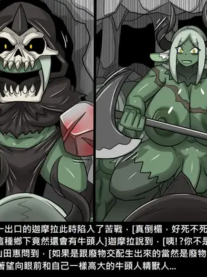 [Dr.阿虫 (Dr.BUG)]精獸人Elrk 26~51.5[中国翻訳][無修正]_0110