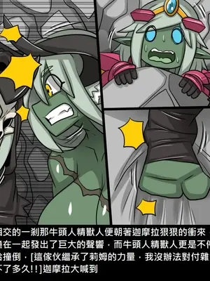 [Dr.阿虫 (Dr.BUG)]精獸人Elrk 26~51.5[中国翻訳][無修正]_0111