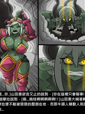 [Dr.阿虫 (Dr.BUG)]精獸人Elrk 26~51.5[中国翻訳][無修正]_0112