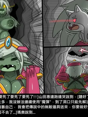 [Dr.阿虫 (Dr.BUG)]精獸人Elrk 26~51.5[中国翻訳][無修正]_0114