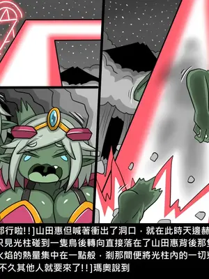 [Dr.阿虫 (Dr.BUG)]精獸人Elrk 26~51.5[中国翻訳][無修正]_0115