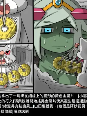 [Dr.阿虫 (Dr.BUG)]精獸人Elrk 26~51.5[中国翻訳][無修正]_0116