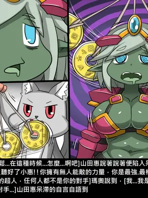 [Dr.阿虫 (Dr.BUG)]精獸人Elrk 26~51.5[中国翻訳][無修正]_0117