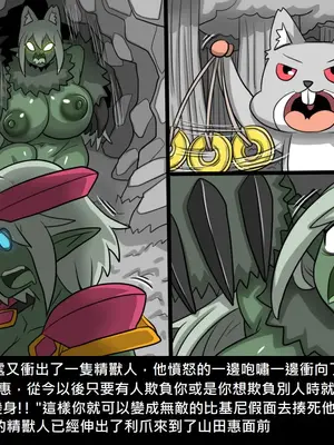 [Dr.阿虫 (Dr.BUG)]精獸人Elrk 26~51.5[中国翻訳][無修正]_0118