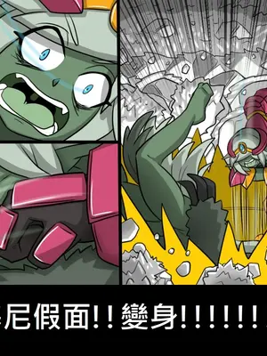 [Dr.阿虫 (Dr.BUG)]精獸人Elrk 26~51.5[中国翻訳][無修正]_0119