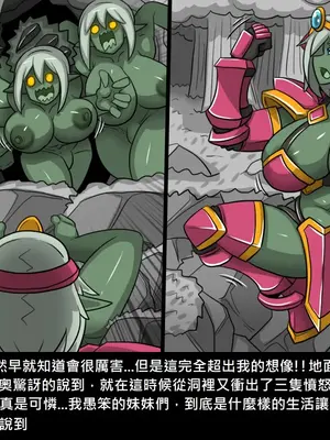 [Dr.阿虫 (Dr.BUG)]精獸人Elrk 26~51.5[中国翻訳][無修正]_0120