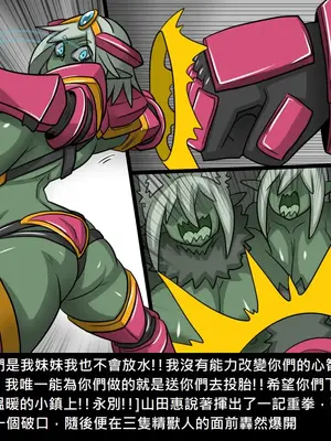 [Dr.阿虫 (Dr.BUG)]精獸人Elrk 26~51.5[中国翻訳][無修正]_0121