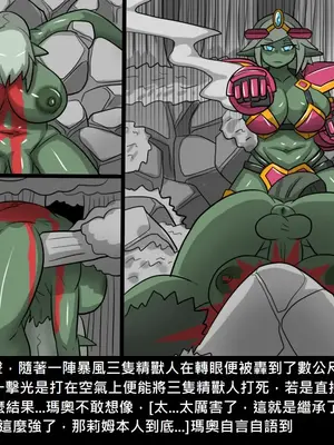[Dr.阿虫 (Dr.BUG)]精獸人Elrk 26~51.5[中国翻訳][無修正]_0122