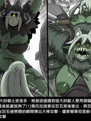 [Dr.阿虫 (Dr.BUG)]精獸人Elrk 26~51.5[中国翻訳][無修正]_0125