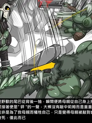 [Dr.阿虫 (Dr.BUG)]精獸人Elrk 26~51.5[中国翻訳][無修正]_0126