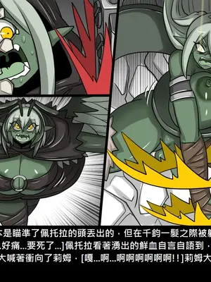 [Dr.阿虫 (Dr.BUG)]精獸人Elrk 26~51.5[中国翻訳][無修正]_0128