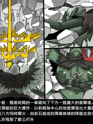 [Dr.阿虫 (Dr.BUG)]精獸人Elrk 26~51.5[中国翻訳][無修正]_0129