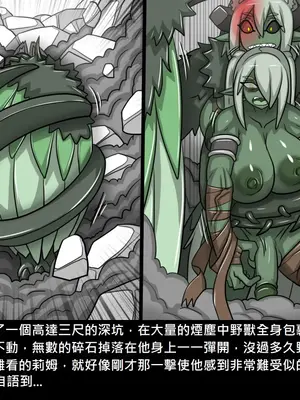 [Dr.阿虫 (Dr.BUG)]精獸人Elrk 26~51.5[中国翻訳][無修正]_0130