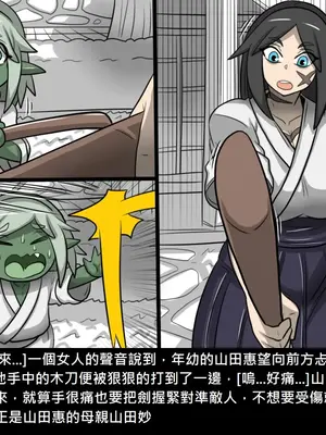 [Dr.阿虫 (Dr.BUG)]精獸人Elrk 26~51.5[中国翻訳][無修正]_0131