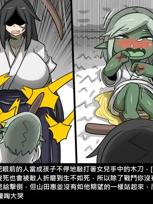 [Dr.阿虫 (Dr.BUG)]精獸人Elrk 26~51.5[中国翻訳][無修正]_0132