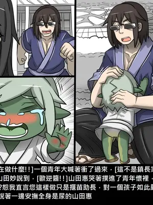 [Dr.阿虫 (Dr.BUG)]精獸人Elrk 26~51.5[中国翻訳][無修正]_0133