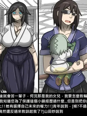 [Dr.阿虫 (Dr.BUG)]精獸人Elrk 26~51.5[中国翻訳][無修正]_0134