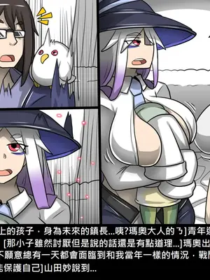 [Dr.阿虫 (Dr.BUG)]精獸人Elrk 26~51.5[中国翻訳][無修正]_0135