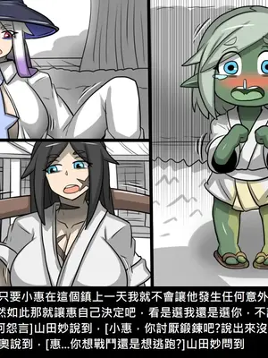 [Dr.阿虫 (Dr.BUG)]精獸人Elrk 26~51.5[中国翻訳][無修正]_0136