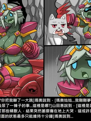 [Dr.阿虫 (Dr.BUG)]精獸人Elrk 26~51.5[中国翻訳][無修正]_0138