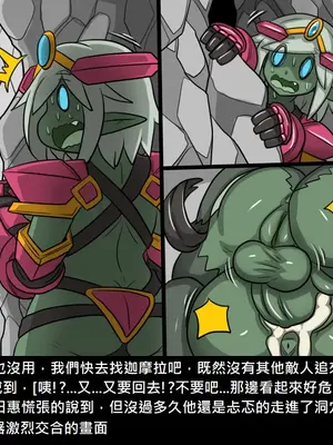 [Dr.阿虫 (Dr.BUG)]精獸人Elrk 26~51.5[中国翻訳][無修正]_0139